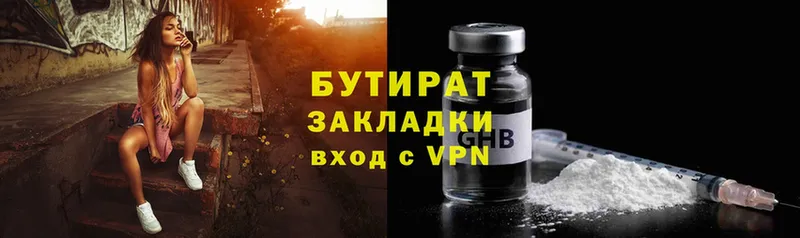 БУТИРАТ GHB  Северская 